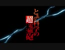 【ガルパ】only my railgun【OP差し替え】