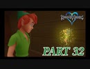 心を照らす光となれ･･･【KINGDOM HEARTS実況part32】