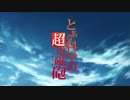 【ガルパ】LEVEL5-judgelight-【OP差し替え】