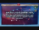 艦これ2020夏イベ E2-2甲クリア