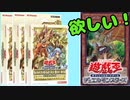 【遊戯王】精霊術の使い手開封！