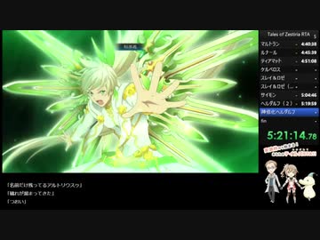 テイルズオブゼスティリア　移動不能バグ