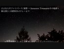 【第12回東方ニコ童祭】さよならサファリパーク【童祭】