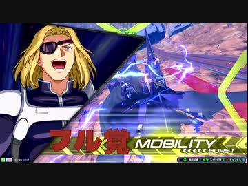 キンケドゥ見てるかー！？ X2改 .mp5