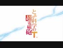 【ガルパ】final phase【OP差し替え】