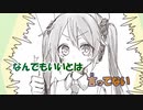 【ニコカラ】なんでもいいとは言ってない《ラマーズP》(Off Vocal)±0