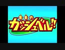 【ガルパ】カサブタ【OP差し替え】