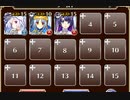 邪仙参謀の策【千年戦争アイギス ケラ王子+ソラス+銀ユニ】