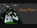 【東北ずん子】Deep Place【オリジナル曲】