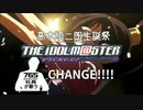 【高木社長生誕祭2020】声真似で【CHANGE!!!!】歌ってみた