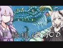 【MTG】あかりちゃんと甲鱗様信仰を始めよう【パウパー】
