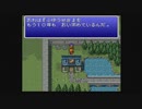 【実況】FF1をいまさら初見プレイ #16