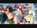 [FEH]万年FE初心者の夏だ！水着だ！推しだぁ！！赤一点狙いで[すれ違いの夏]中編･上