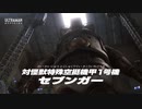 セブンガーＺ