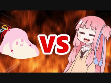 茜ちゃんVSｾﾔﾅｰ