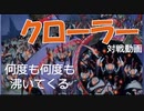 【遊戯王ゆっくり】クローラー対戦動画【やつらはわらわら沸いてくる】