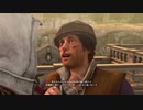 【初見実況】女2人で アサシンクリードBrotherHood #11