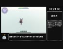 【RTA解説】【再走】Little Witch Nobeta 05:14 【Any% ADVANCED】(EA_v0.1094)