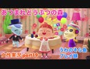 □■エイプリルちゃんお誕生日【まったりあつ森実況録part19】