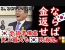 北がワクワクしています...　【江戸川 media lab】お笑い･面白い･楽しい･真面目な海外時事知的エンタメ