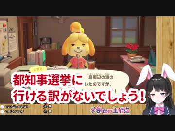 月ノ美兎、選挙権年齢を忘れるも事なきを得る