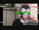 20200705　暗黒放送 　2020年都知事選開票速報　放送　③
