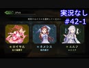【shadowverse】Master帯の初心者2pick　#42-1【実況なし】