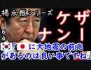 震度２で右往左往してる様子はほほえましい...　【江戸川 media lab R】お笑い･面白い･楽しい･真面目な海外時事知的エンタメ