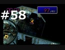 【実況】FF7無印 初見プレイpart58