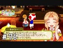 【実況】ぼくじょうぐらし!!＃76「やはりキャリーさんを攻略できないのはバグなのでは？｣【みつ里】