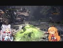 【MHWIB】タコマキによるモンハンお邪魔虫の記録（VOICEROID実況、単発）
