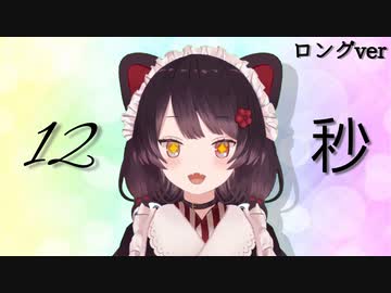 【Hack】3Dにじさんじで12秒MADのフルver.