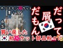 軽科学なのでケンチャナ４ぉ...　【江戸川 media lab】お笑い･面白い･楽しい･真面目な海外時事知的エンタメ
