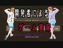 【自作ゲーム実況】SufferingShot!実況プレイ1
