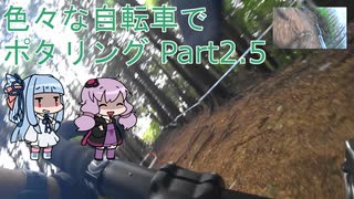 【いろポタ】色々な自転車でポタリング Part2.5【VOICEROID車載 】