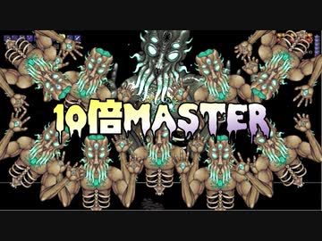 【VOICEROID実況】10倍Master #END【Terraria】