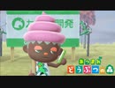 【あつ森】えぇ・・・親分アノ件でしょ？#8