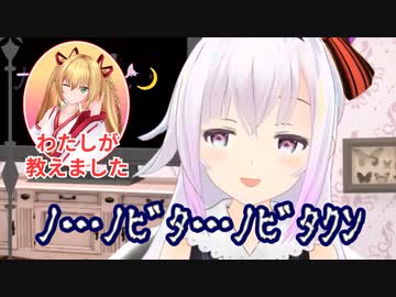 ３分で分かる金剛いろは直伝のドラえもんのモノマネをレクチャーしてくれるカルロピノ