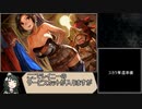 【東北ずん子実況】ラジアントヒストリアPCを最高難易度でプレイ_Part15