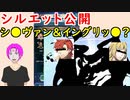 【FEH_665】水着超英雄シルエット公開！ （ 『シル●ァン＆イン●リット！？』＋飛空城やってく　）　ファドゥン　【 ファイアーエムブレムヒーローズ 】 【 Fire Emblem Heroes 】