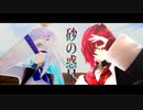 【にじさんじMMD】リゼアン/砂の惑星