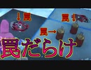 【Fortnite】ドリフトの中の人が罠だらけのPVPで戦ったら大騒ぎになった！！【フォートナイト】