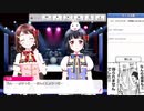 【バンドリ】Re:birth day【やってみた】