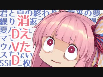 どうにもならないからって、まだ諦めるには早いと思うんだ！2日連続で無理 ！！！！【VOICEROID劇場】