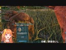 ARKで恐竜のうんこがロストして、次のうんこが生成されるまでに、大を済ませる桐生ココ