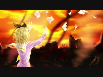 ロストデイズ　【鏡音リン】オリジナル