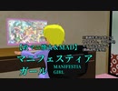 【政マニ28(EX)】政マニ回顧・MAD「マニフェスティア ガール」【RAINBOW GIRL/音街ウナ&Rana】