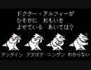 アズゴアに思いを寄せるアルフィー