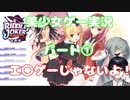 【コミュ力上げてけ？】RIDDLE　JOKER実況①【エロゲじゃないよ！】