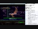 悪魔城ドラキュラX 月下の夜想曲 SS版実況プレイ　part7